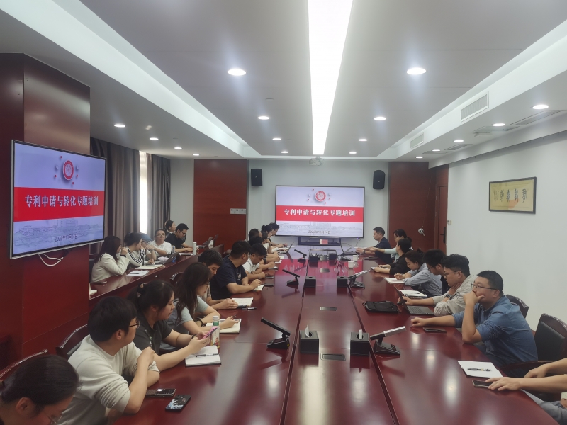 赋能科研创新，助力成果转化——我校开展专利申请与转化专题培训